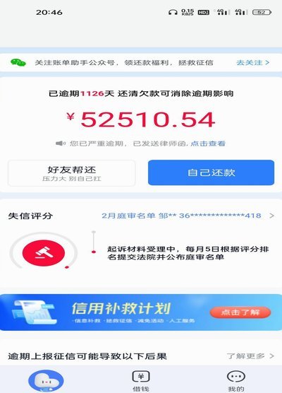 如何将分期乐可用额度变现提现指南