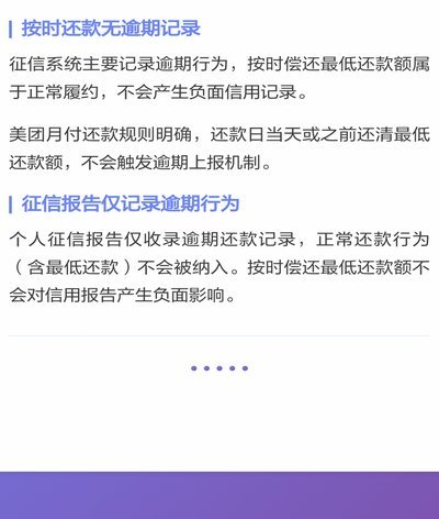 美团月付取现500上征信吗