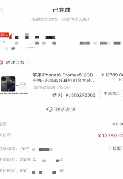 羊小咩提现到账时间影响因素