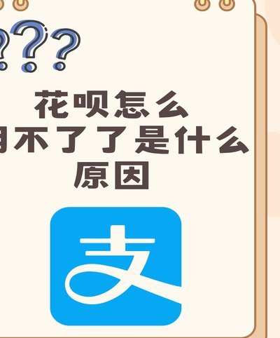 花呗秒套平台是真的吗 取消了吗