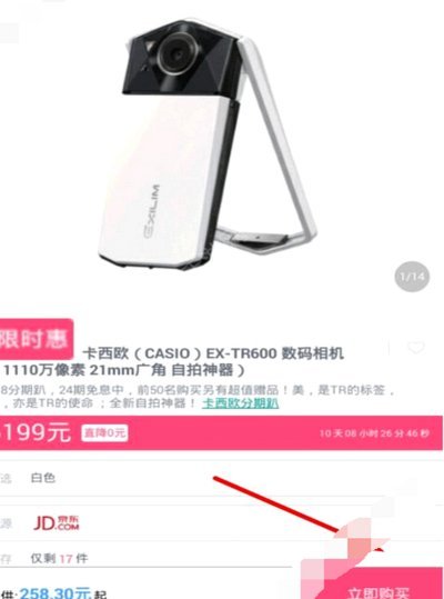 分期乐会员怎么取消续费