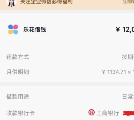分期乐出了额度怎么激活