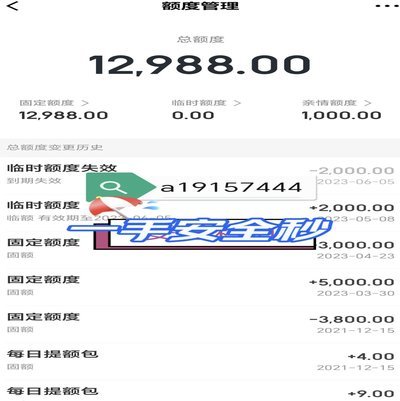 白条提现安全攻略