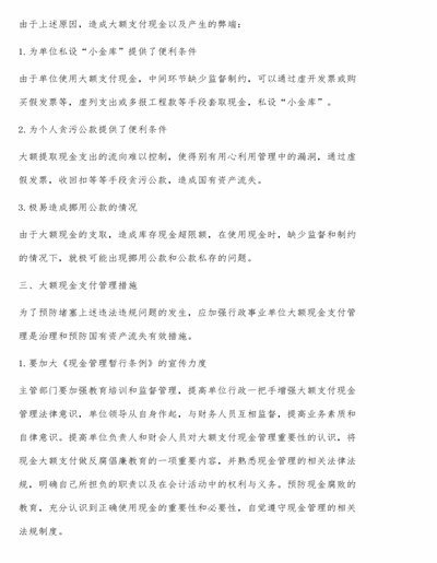 白条套取现金最佳方法 取款