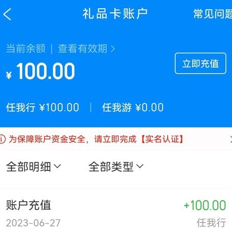 携程拿去花 现金怎么用 秒付
