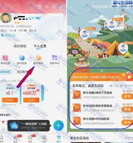 携程拿去花 秒付现金怎么用