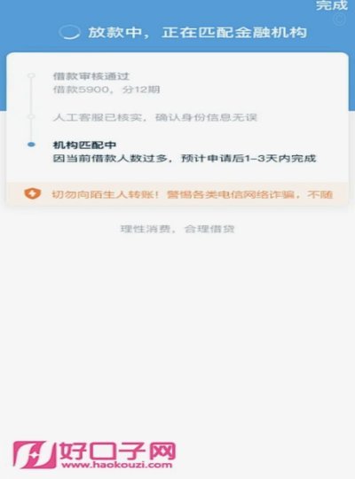拍拍贷款：社交信贷借到现金指南