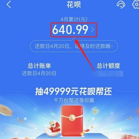 急用钱花呗怎么套出来 平台还款