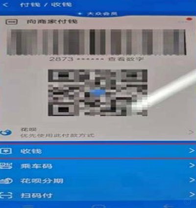 可以收花呗的二维码怎么弄