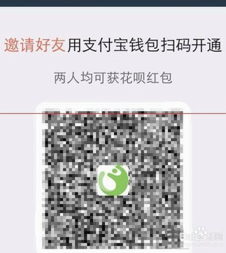 可以收花呗的二维码怎么弄