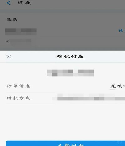 花呗正规吗？还款指南