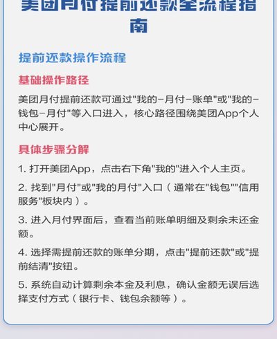 美团月付如何取现金