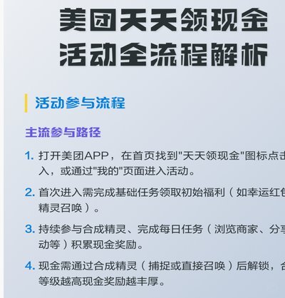 美团月付取现金 现金怎么取