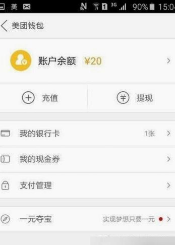 帮别人套了1500元花呗
