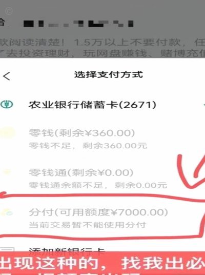 微信里面的分付可以套现吗