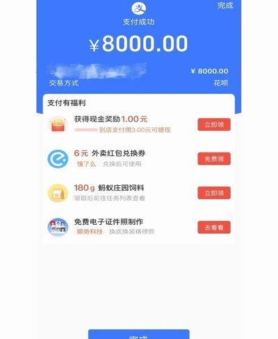 花呗帮别人套现有什么风险