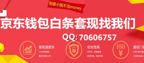 白条取现后，商家到账了吗？