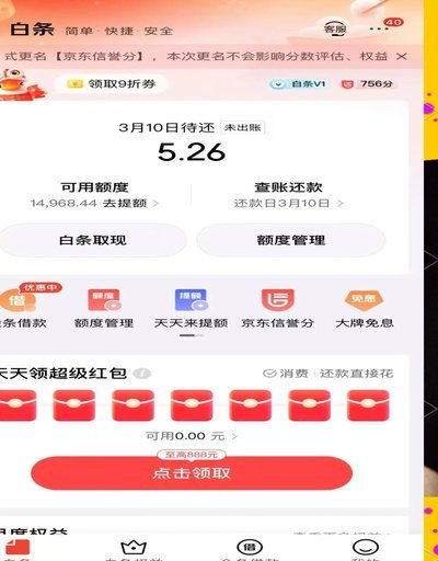 白条取现真的容易吗？