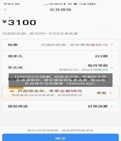 分期乐额度为什么套不出来了