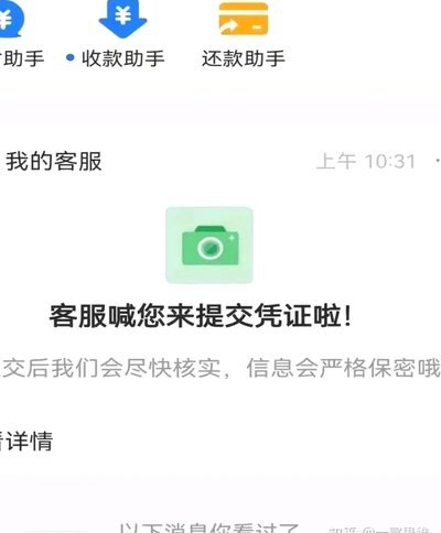 如何高效找到花呗客服支持