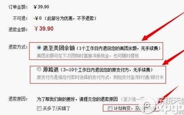 美团月付如何提现