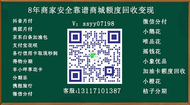 羊小咩享花卡包购物额度如何提现