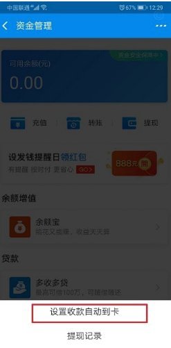 花呗提现全攻略
