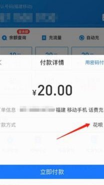 花呗怎么提现呀?