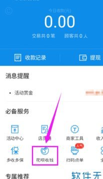 花呗怎么提现呀?
