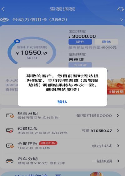 去哪儿拿去花有额度用不了