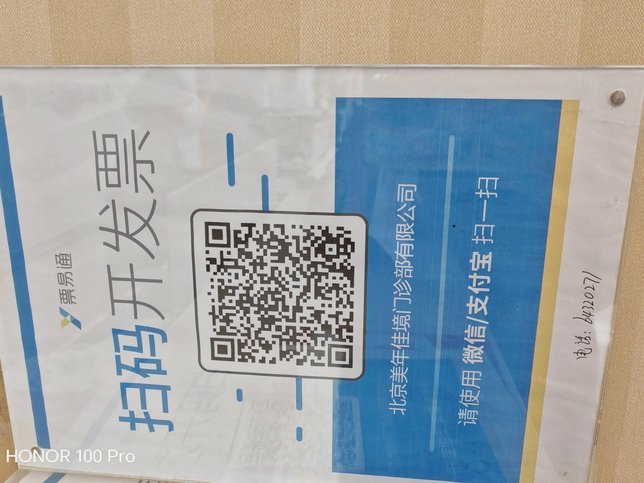 原来如此！揭秘白条支付秒到机制