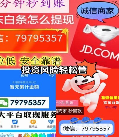 白条秒到怎么刷卡