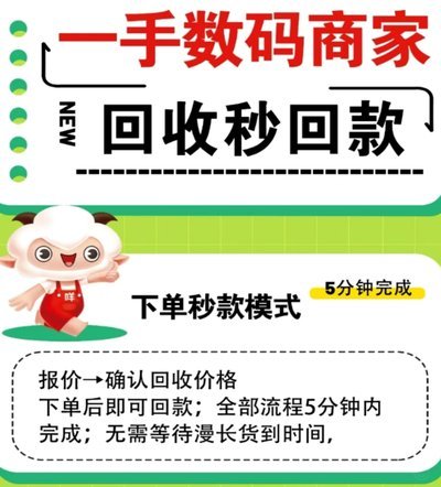 羊小咩：商家加速增长新平台