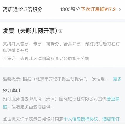 携程通额度如何有效利用
