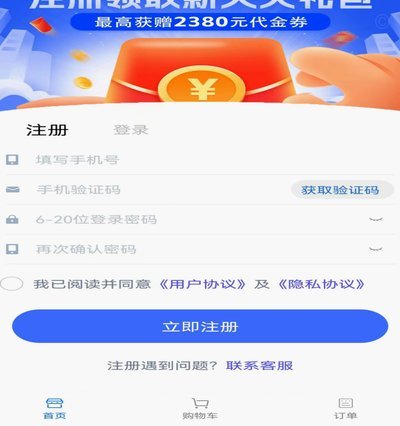 智能匹配，便捷无忧——海鸥花呗引领消费新体验
