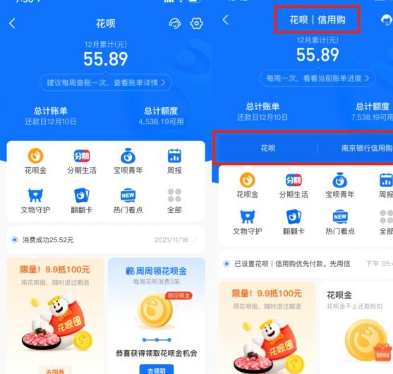 花呗秒套平台怎么样