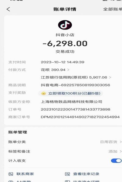 分付套现的6个方法 套现是什么
