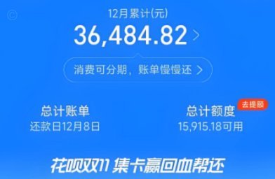 花呗正确的套取方式到账快吗