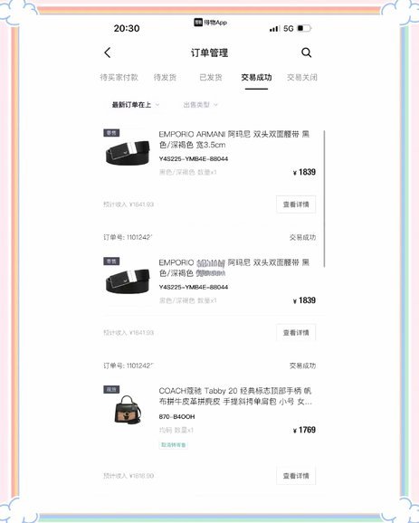 得物秒杀技巧