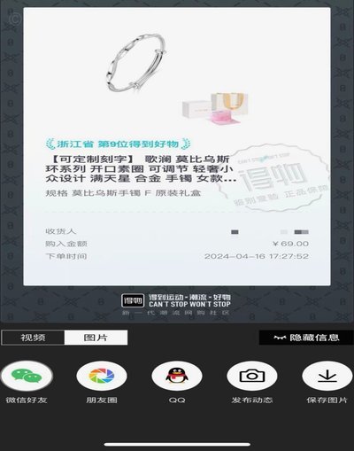 得物秒杀技巧