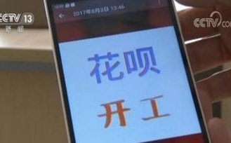 套现花呗手续费那些坑现金还款避雷指南