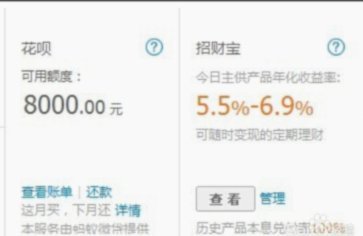 套现花呗需要手续费吗 现金还款