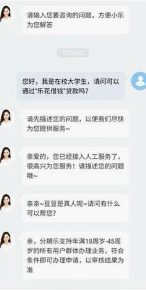 分期乐人工电话怎么联系