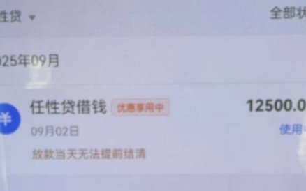 鹿优选网贷是哪里的平台