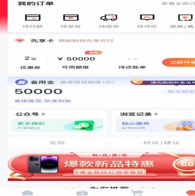 鹿优选网贷是哪里的平台