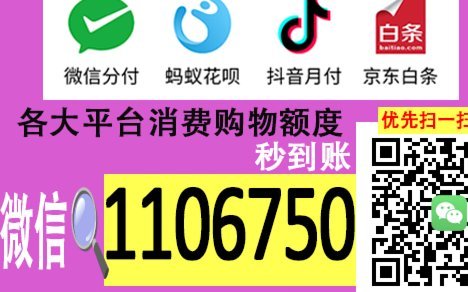微信分付套出来现金怎么用