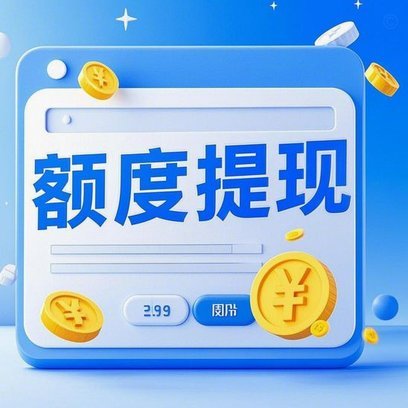 分期乐额度提升有风险吗