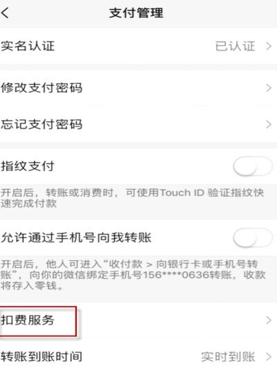 鹿优选怎么取消续费