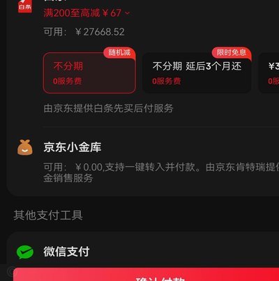 白条秒到手续费是多少？