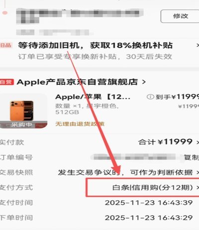 白条秒到手续费多少
